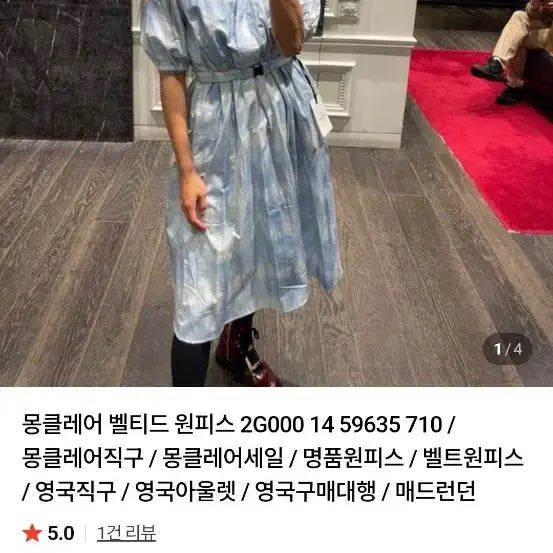 [SOLD OUT] (새제품) 몽클레르 플로럴 원피스