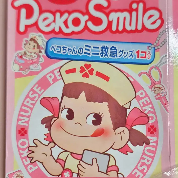 [SOLD OUT] [일본고전] 간호사페코짱 키링 7종 일괄