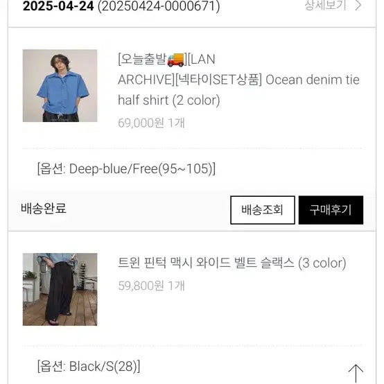 [SOLD OUT] 투플랜[LAN ARCHIVE]Ocean denim,트윈핀턱맥시와이드