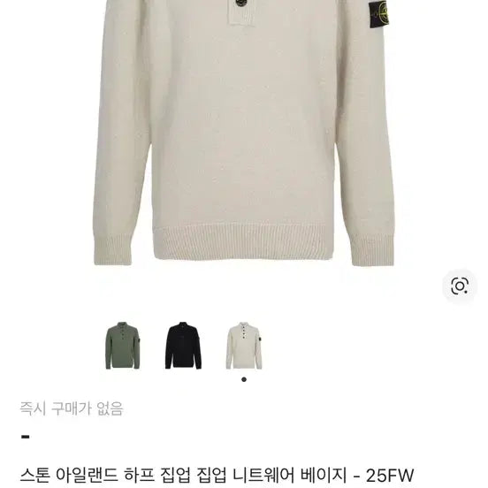 [BUNJANG] Stone Island Half-Zip Knit Beige 2XL / 스톤아일랜드 하프집업 니트 베이지 2XL