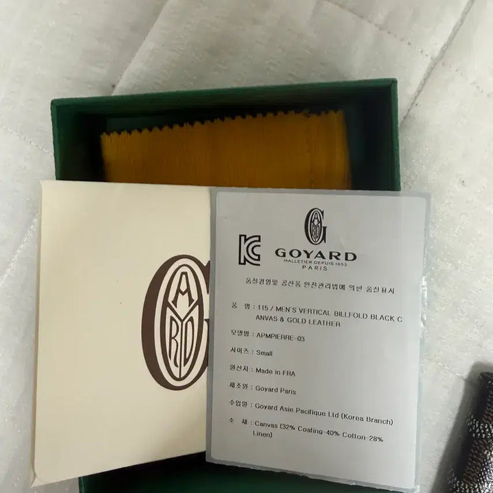 [BUNJANG] Goyard Special Saint-Pierre Card Wallet / 고야드 스페셜 생피에르 카드지갑