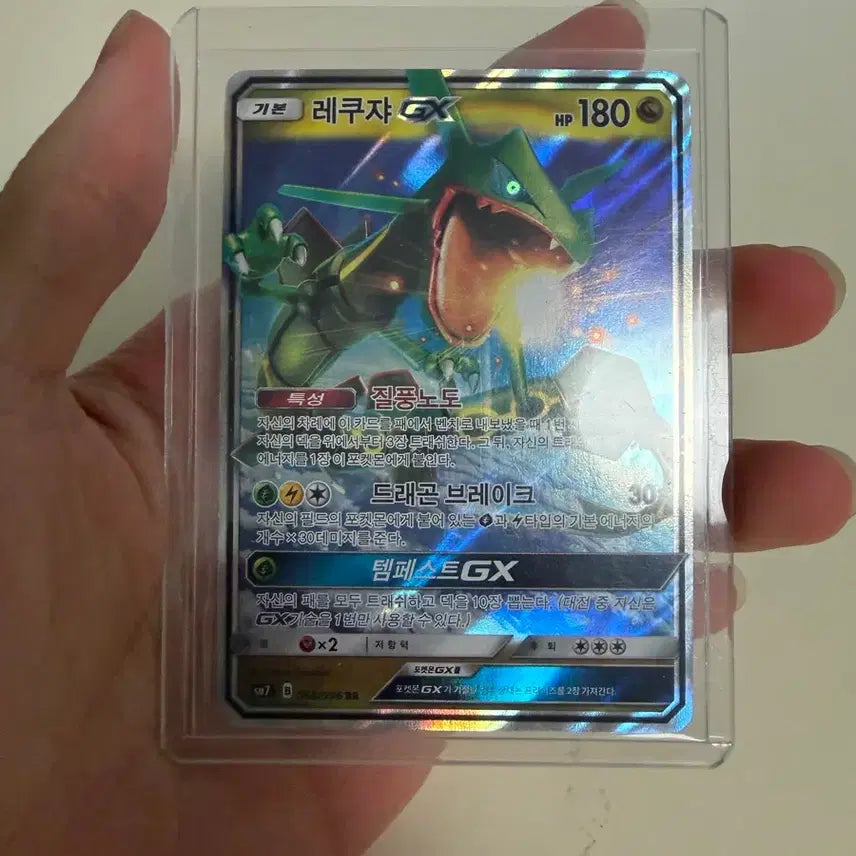 [BUNJANG] Pokemon Rayquaza GX RR Card / 레쿠쟈 Gx RR