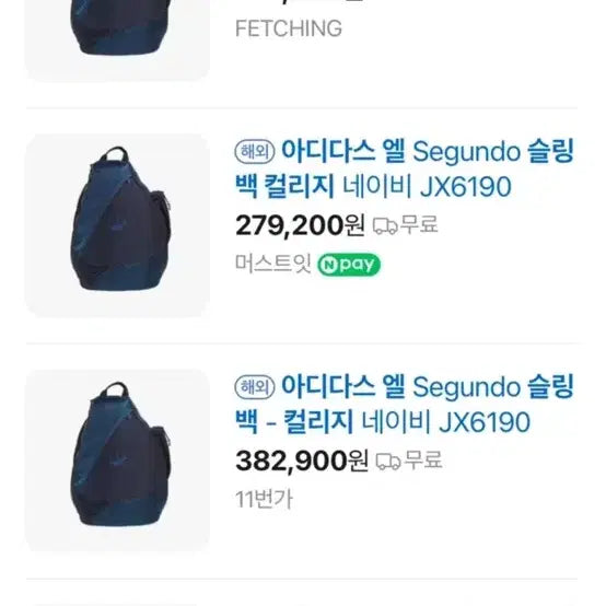 [BUNJANG] Adidas El Segundo Collegiate Sling Backpack / 아디다스 엘 세군도 슬링백 컬리지에이트 백팩
