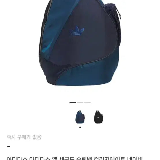 [BUNJANG] Adidas El Segundo Collegiate Sling Backpack / 아디다스 엘 세군도 슬링백 컬리지에이트 백팩