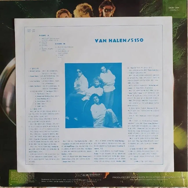 [BUNJANG] Van Halen 5150 LP / VAN HALEN 7집-5150 LP