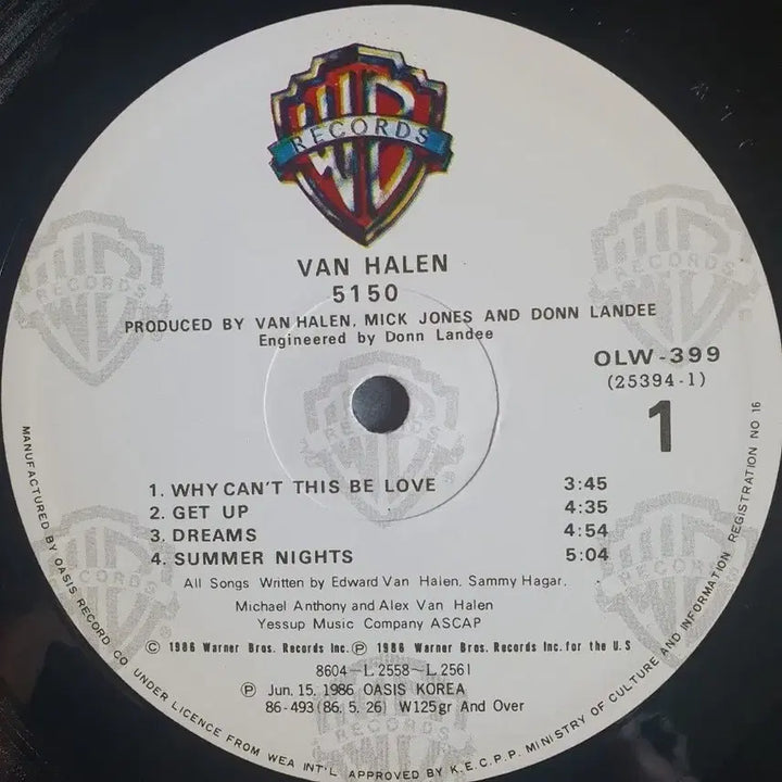 [BUNJANG] Van Halen 5150 LP / VAN HALEN 7집-5150 LP