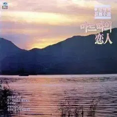 [BUNJANG] Various Artists, Marta&