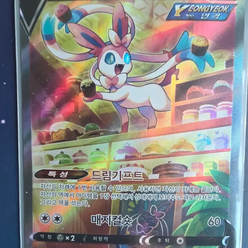 [BUNJANG] Nymphia Special Rare Trading Card / 님피아특일SR