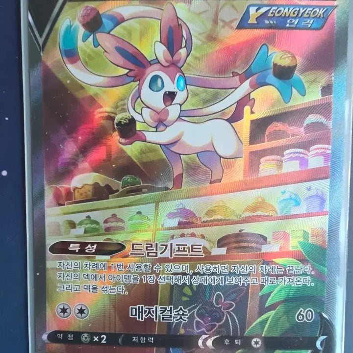 [BUNJANG] Nymphia Special Rare Trading Card / 님피아특일SR
