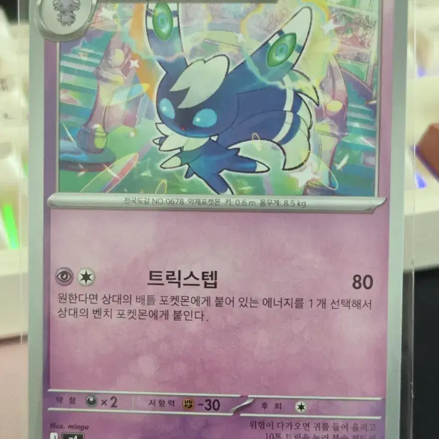 [SOLD OUT] 포켓몬카드 냐오닉스