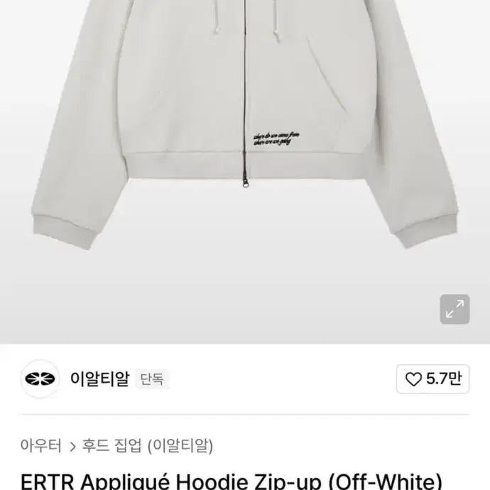 [BUNJANG] ERTR Appliqué Hoodie Zip-up / ERTR 후드집업