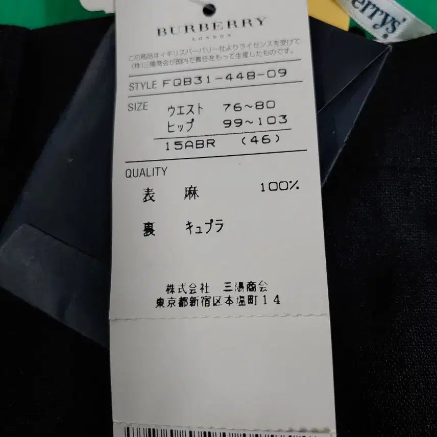 [BUNJANG] Burberry Black Wide Linen Pants / 버버리 블랙 와이드 팬츠 마바지 린넨 새상품 30~31