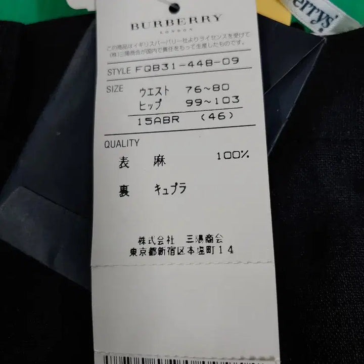[BUNJANG] Burberry Black Wide Linen Pants / 버버리 블랙 와이드 팬츠 마바지 린넨 새상품 30~31