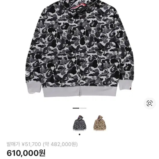 [BUNJANG] BAPE Camo Shark Hoodie M / 베이프 카모 샤크 후드 m