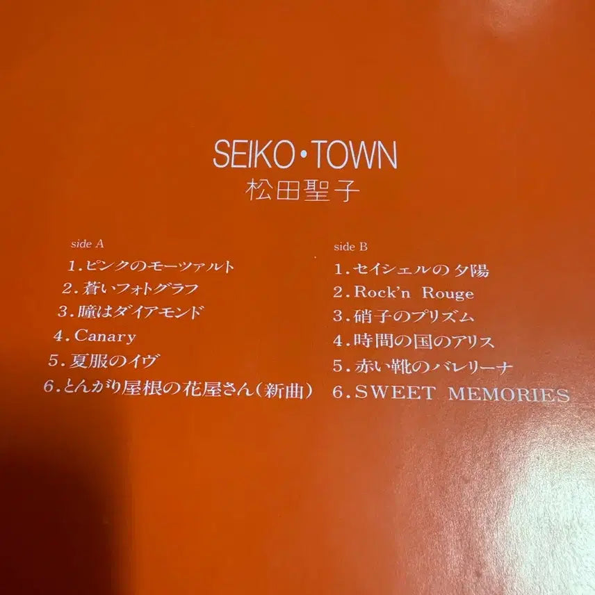 [BUNJANG] Seiko Matsuda Seiko Town LP Record / 마츠다 세이코 Seiko Town LP 음반