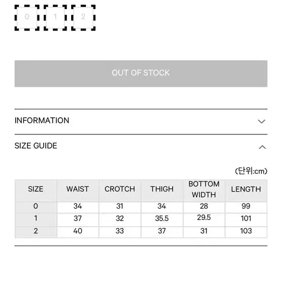 [SOLD OUT] 코이세이오 소프트 스트랩 라인팬츠 (사이즈 2)