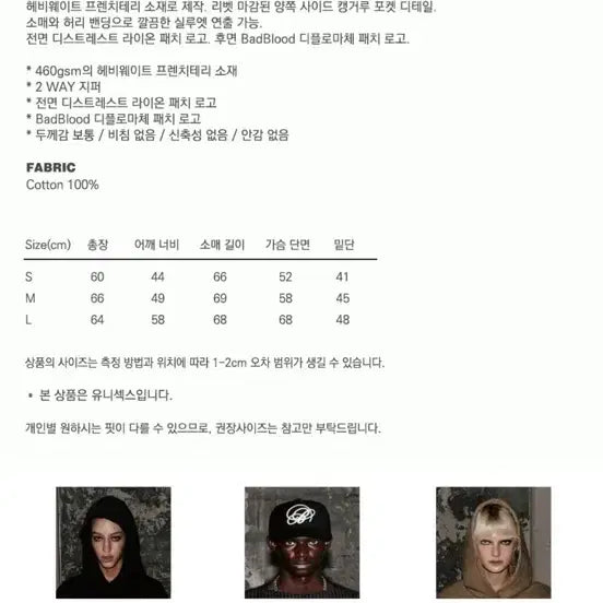 [BUNJANG] Bad Blood Lion Patch Hooded Zip-up Jacket / 배드블러드 라이온패치 후드집업 라이트 리얼트리