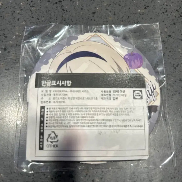 [BUNJANG] Win-Bre Kuji Online Can Badge - Kaji Ren / 윈브레 쿠지비키도 (온라인쿠지) 캔뱃지 - 카지 렌