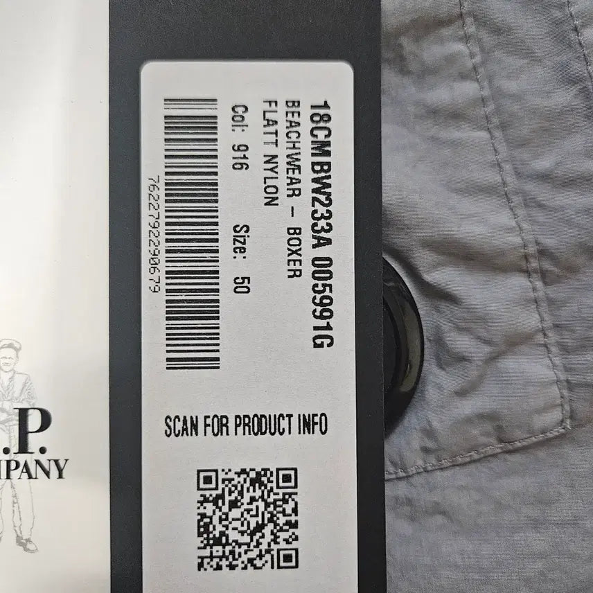 [SOLD OUT] C.P. 컴퍼니 플렛 나일론 스윔 팬츠