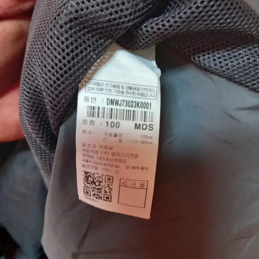 [BUNJANG] Discovery Expedition Summer Windbreaker Jacket / 디스커버리 익스페디션 초여름 바람막이 100 !!