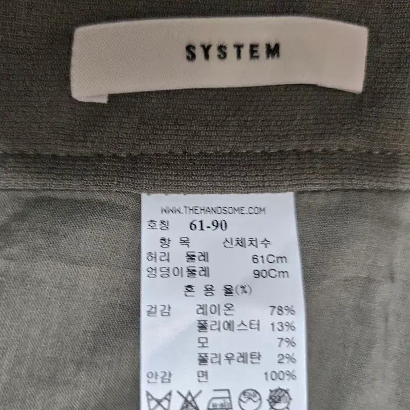 [BUNJANG] SYSTEM Hanseom Pleated Skirt with Belt / 시스템 한섬 플리츠 스커트 벨트 스타일