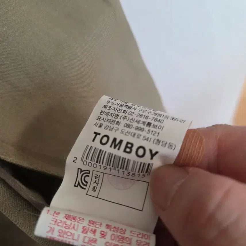 [BUNJANG] Tomboy Khaki Field Jacket / 톰보이 야상