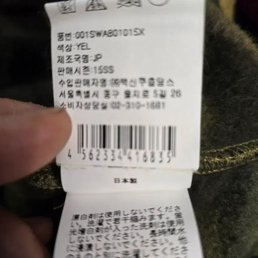 [BUNJANG] A Bathing Ape Camo Fleece Sweatshirt / A Bathing Ape 카모 플리스 맨투맨