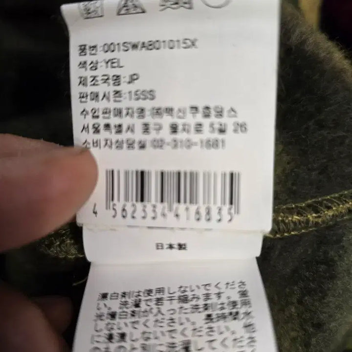 [BUNJANG] A Bathing Ape Camo Fleece Sweatshirt / A Bathing Ape 카모 플리스 맨투맨