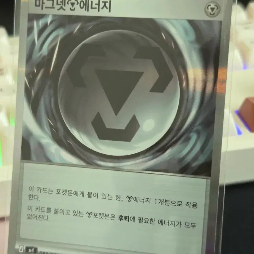 [BUNJANG] Pokemon Magnet Energy Card / 포켓몬카드 마그넷 에너지