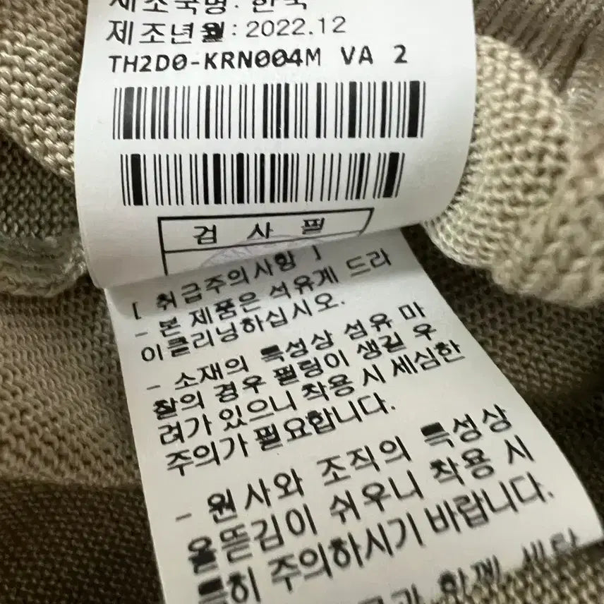 [BUNJANG] Time Homme Silk Knit Top 100 / 새상품) 타임옴므 실크 니트 탑 100