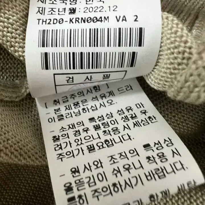 [BUNJANG] Time Homme Silk Knit Top 100 / 새상품) 타임옴므 실크 니트 탑 100