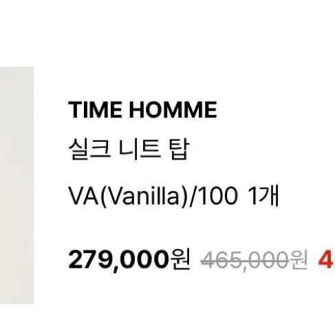 [BUNJANG] Time Homme Silk Knit Top 100 / 새상품) 타임옴므 실크 니트 탑 100