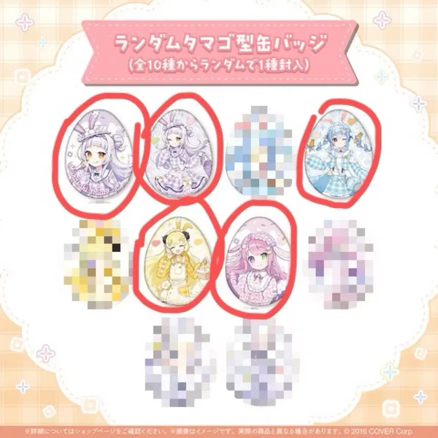 [BUNJANG] Hololive Seasonal Days Sweet Spring Easter Badge / 홀로라이브 시즈널 데이즈 스위트 스프링 이스터 캔뱃지