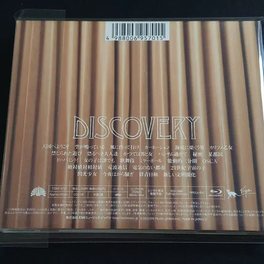 [BUNJANG] Tokyo Jihen Discovery Blu-ray Live Video - Shiina Ringo / 동경사변 도쿄지헨 라이브 영상 Discovery Blu-ray 시이나링고