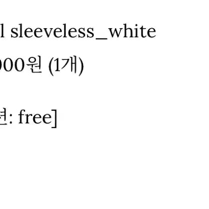 [BUNJANG] Zhenio Sleeveless Top / 제니오 슬리브리스