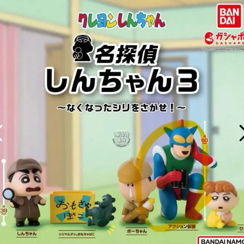 [BUNJANG] Bandai Crayon Shin-chan Detective Gacha Action Mask / 반다이 짱구 탐정 가챠 액션가면