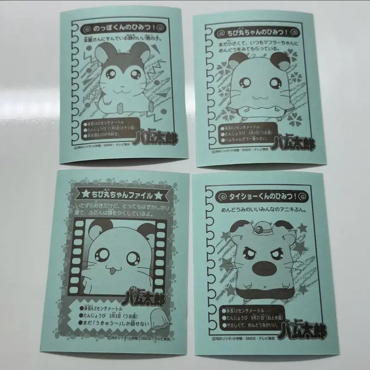 [SOLD OUT] 24장) 햄토리 스티커 카드 도안 방가방가햄토리 고전만화 고전문구