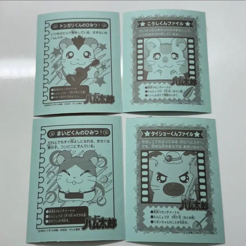[SOLD OUT] 24장) 햄토리 스티커 카드 도안 방가방가햄토리 고전만화 고전문구