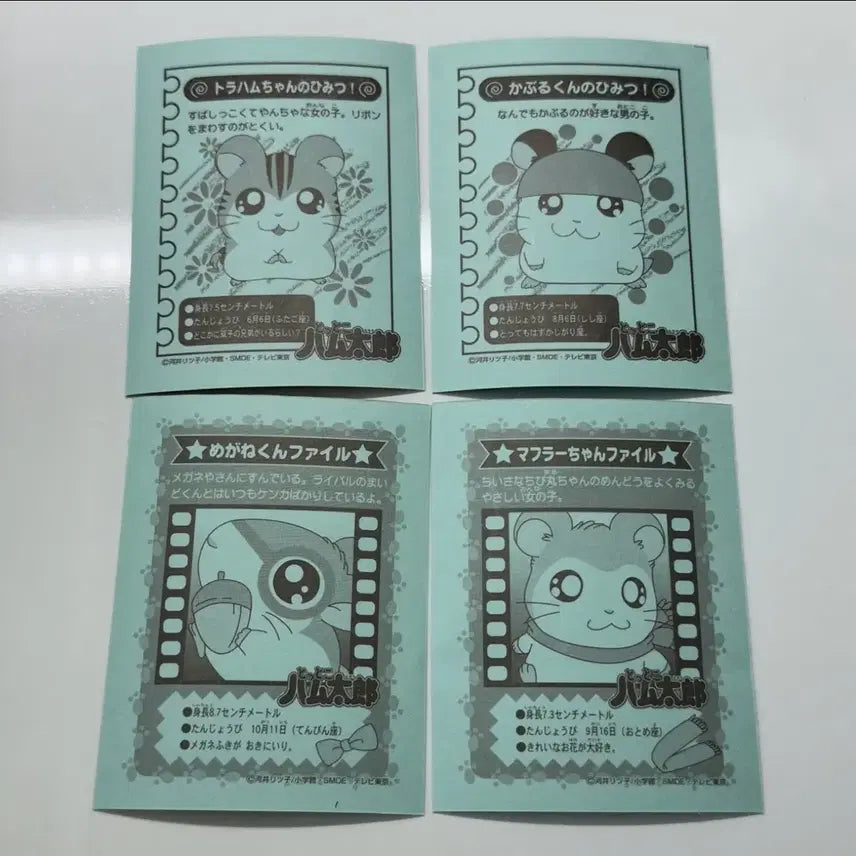 [SOLD OUT] 24장) 햄토리 스티커 카드 도안 방가방가햄토리 고전만화 고전문구