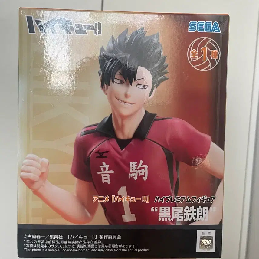[BUNJANG] Sega Haikyu Kuroo Tetsuro Figure / 세가 하이큐 쿠로오 테츠로 피규어 판매