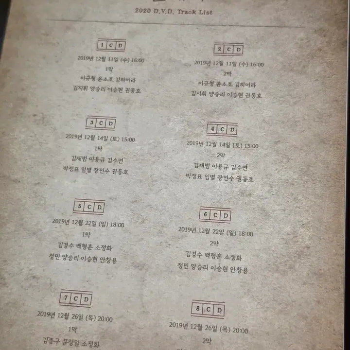 [SOLD OUT] 뮤지컬 팬레터 2019-2020 DVD