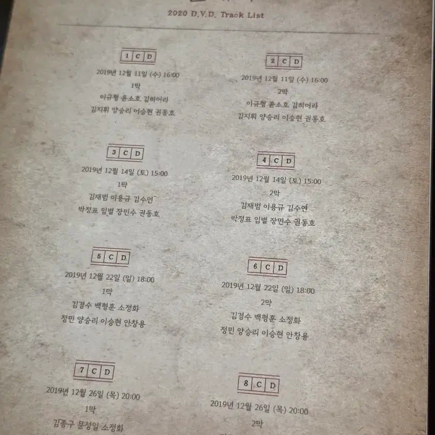 [SOLD OUT] 뮤지컬 팬레터 2019-2020 DVD