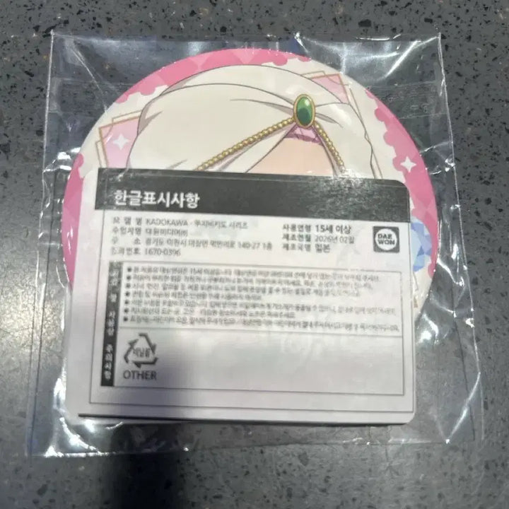 [BUNJANG] Win-Bre Kuzhibiki Mitsuki Can Badge / 윈브레 쿠지비키도 (온라인쿠지) 캔뱃지 - 키류 미츠키
