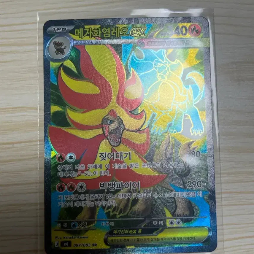 [BUNJANG] Ninja Spinner Mega Flame Leo EX SR Card / 닌자스피너 메가 화염레오 ex sr