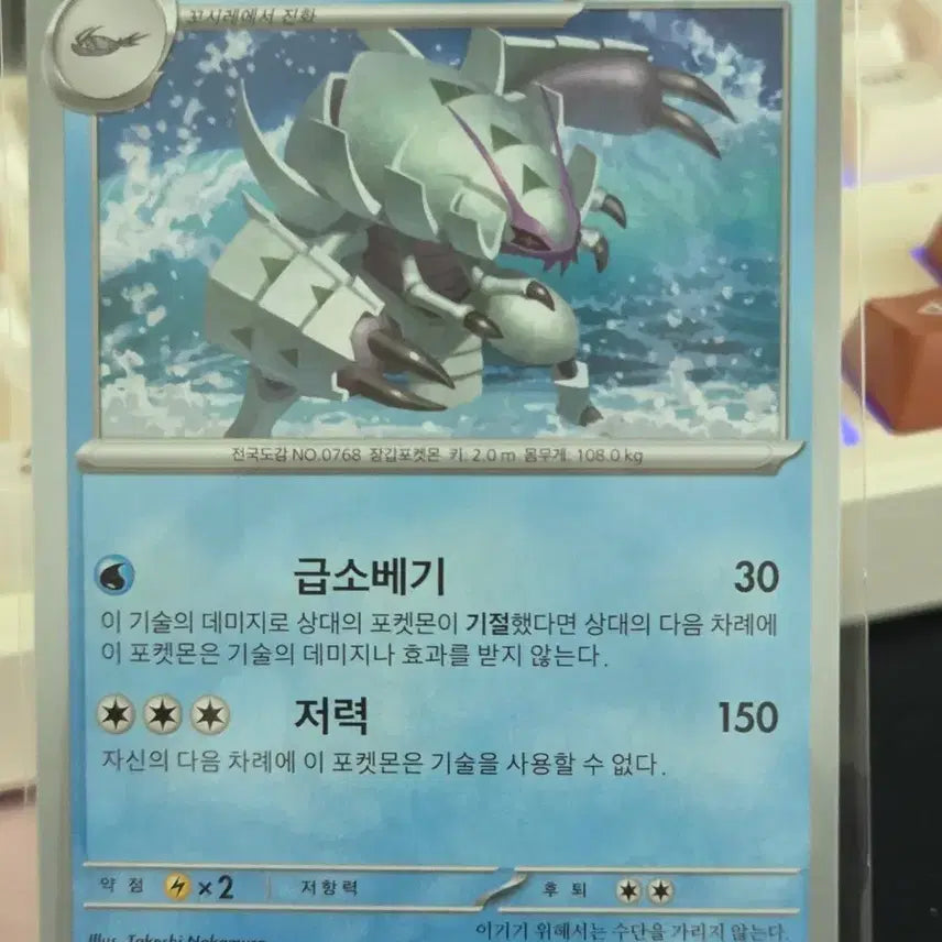 [BUNJANG] Pokemon Card Buzzwole / 포켓몬카드 갑주무사