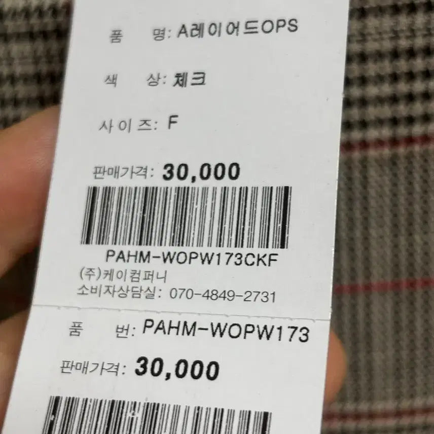 [BUNJANG] 피그먼트 체크 패턴 끈나시 원피스 / 피그먼트 체크 패턴 끈나시 원피스