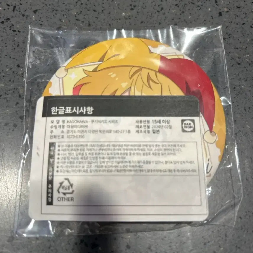 [BUNJANG] Winbre Kujibikido Nirei Akihiko Can Badge / 윈브레 쿠지비키도 (온라인쿠지) 캔뱃지 - 니레이 아키히코