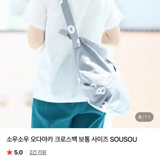 [BUNJANG] SOU•SOU Odaiyaka Crossbody Bag Grey Standard Size / 소우소우 sousou 오다야카 크로스백 그레이 보통사이즈