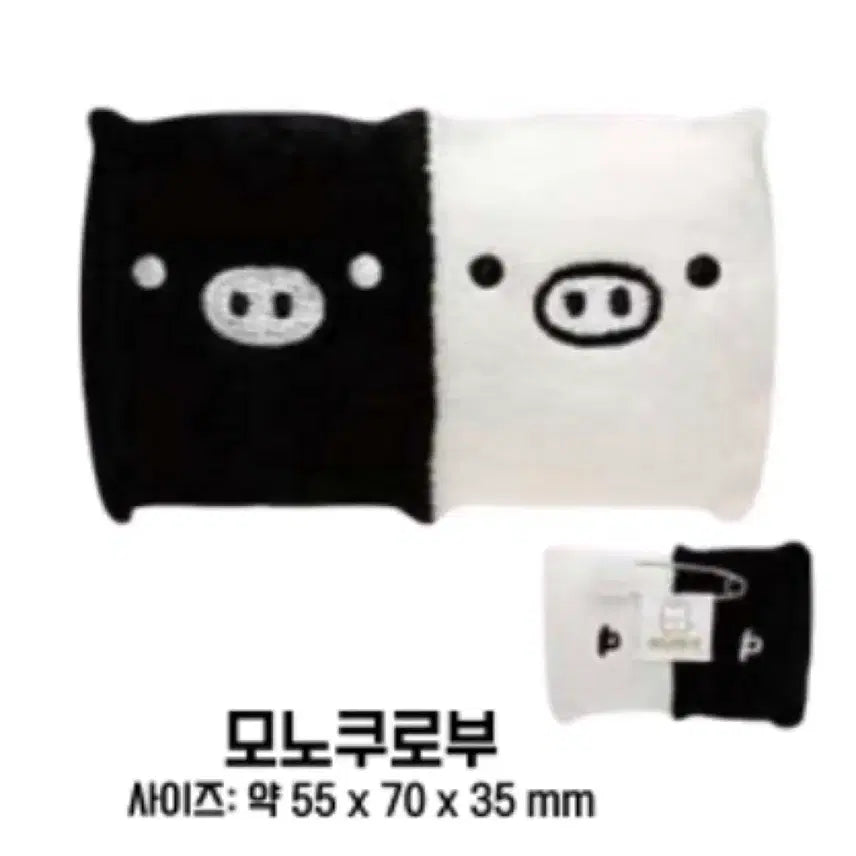 [BUNJANG] 레어) 산엑스 시크릿 마스코트 봉제인형 뱃지 모노쿠로부 돼지 / 레어) 산엑스 시크릿 마스코트 봉제인형 뱃지 모노쿠로부 돼지