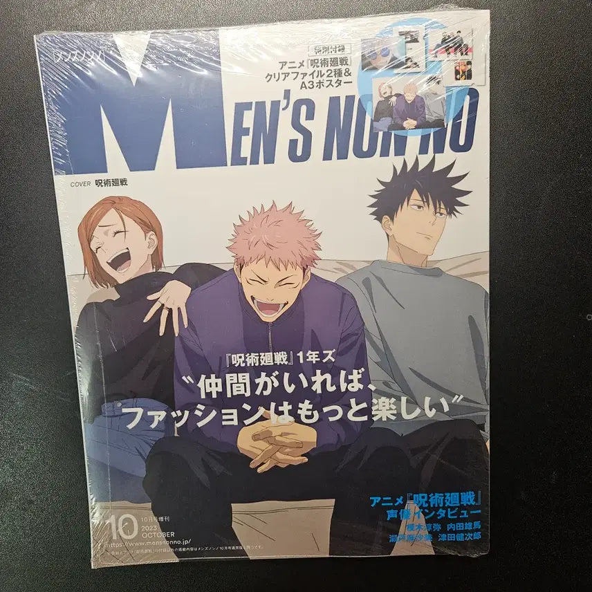 [BUNJANG] Jujutsu Kaisen Men&